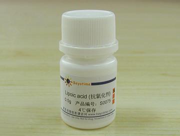 Lipoic acid (抗氧化剂)